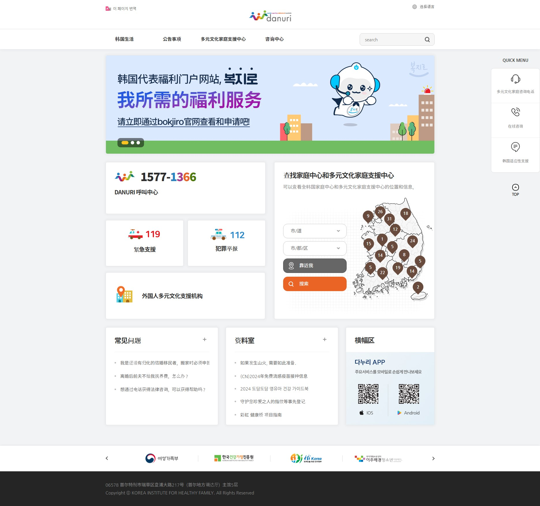 大和谐（多文化家庭门户网站）