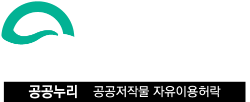 OPEN 공공누리 공공저작물 자유이용허락