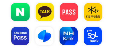 네이버, 카카오톡, 패스, KB국민은행, 삼성패스, 토스, 페이코, 신한쏠뱅크를 이용한 간편인증 로그인