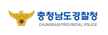 충청남도경찰청