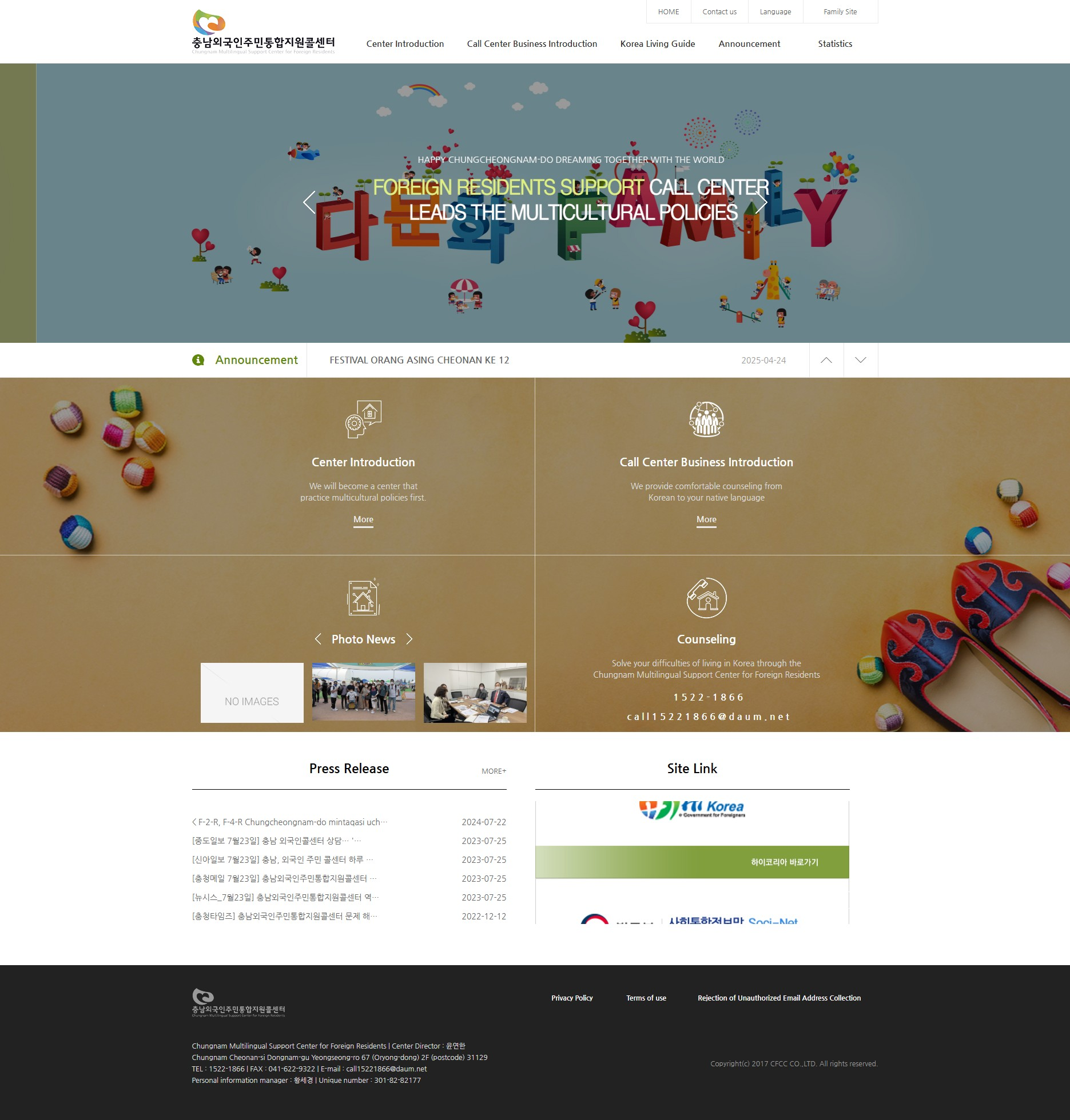 Chungcheongnam-do Foreign Resident Integration Support Call Center