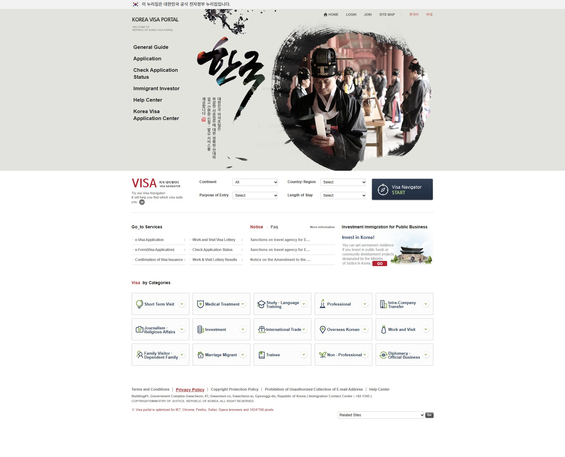Korea Visa Portal