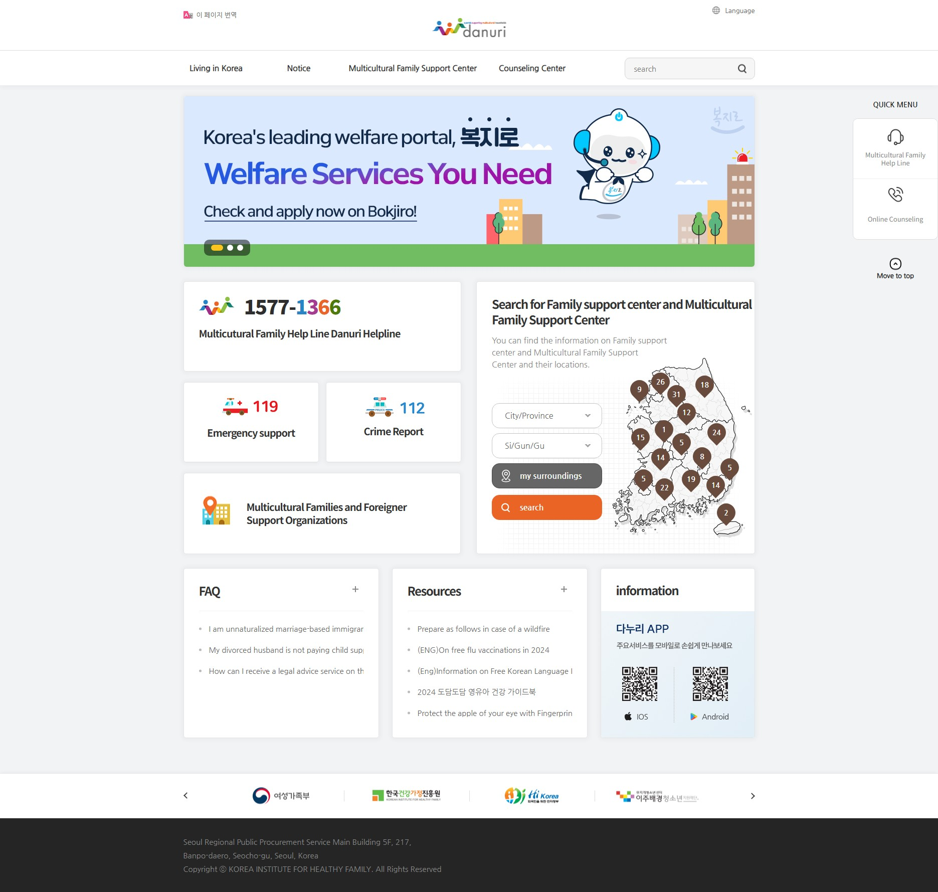 Danuri (Multi-cultural family portal)